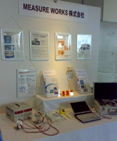 第42回日本保健物理学会　'2008　沖縄コンベンションセンター内